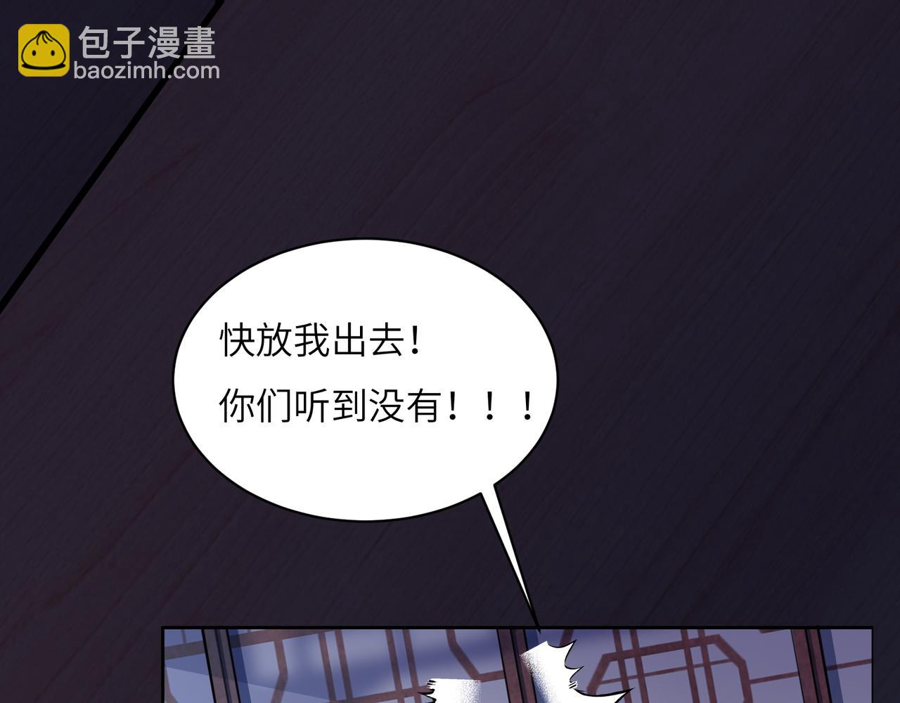🍣吞下一个修仙世界 第122章 再见黑蛟龙 第29页