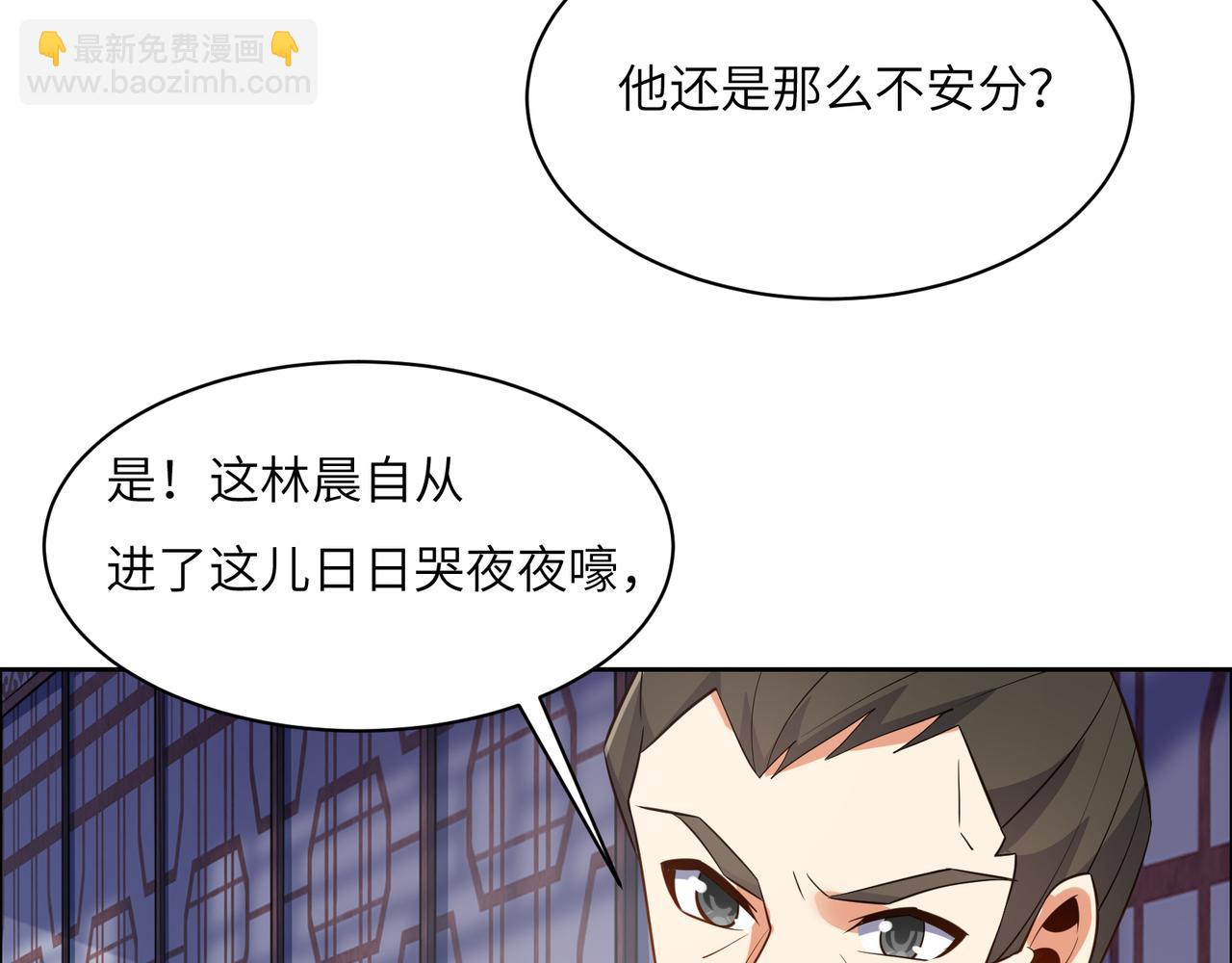 🍣吞下一个修仙世界 第122章 再见黑蛟龙 第32页