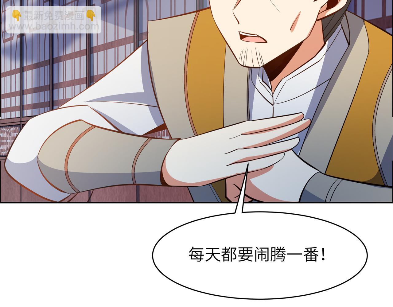 🍣吞下一个修仙世界 第122章 再见黑蛟龙 第33页