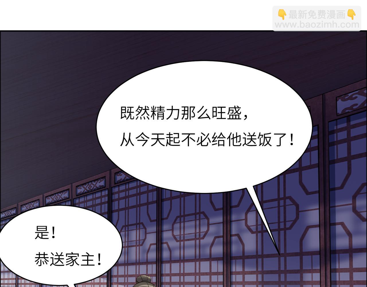 🍣吞下一个修仙世界 第122章 再见黑蛟龙 第34页
