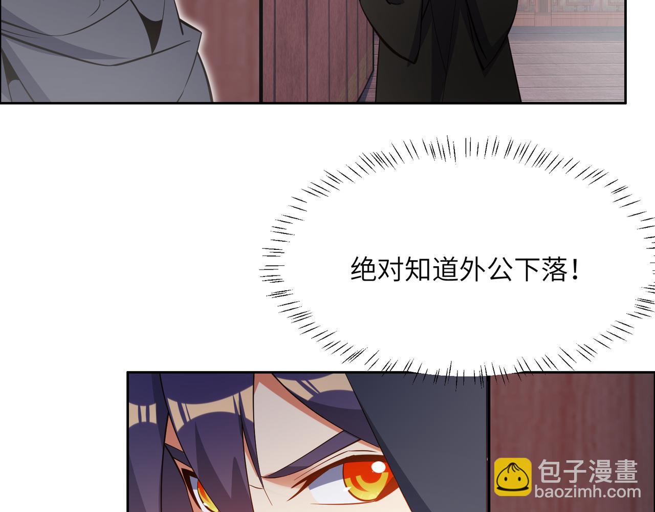 🍣吞下一个修仙世界 第122章 再见黑蛟龙 第38页