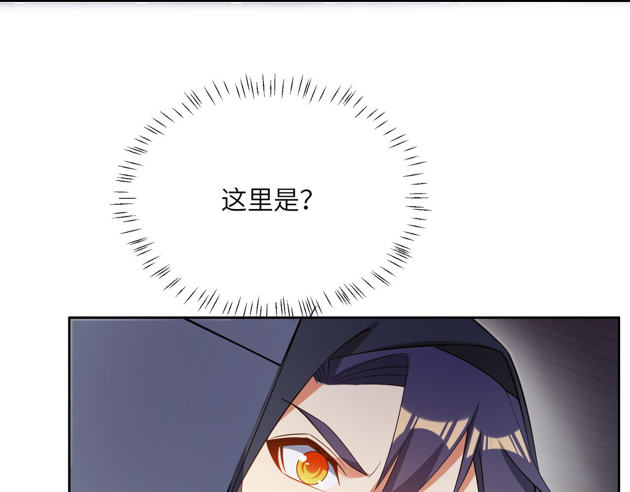 🍣吞下一个修仙世界 第122章 再见黑蛟龙 第49页