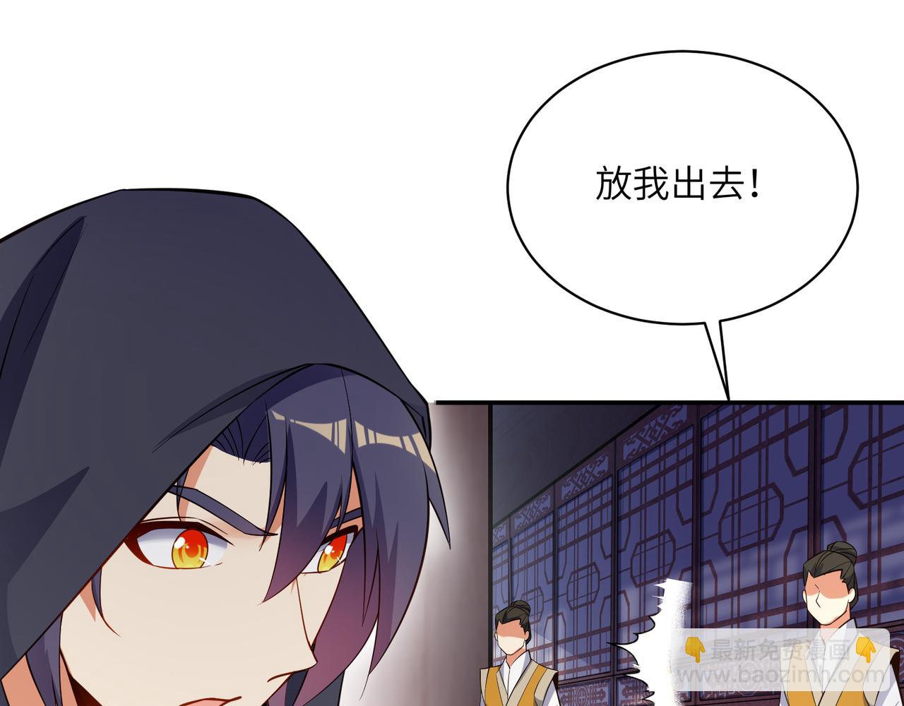 🍣吞下一个修仙世界 第122章 再见黑蛟龙 第7页