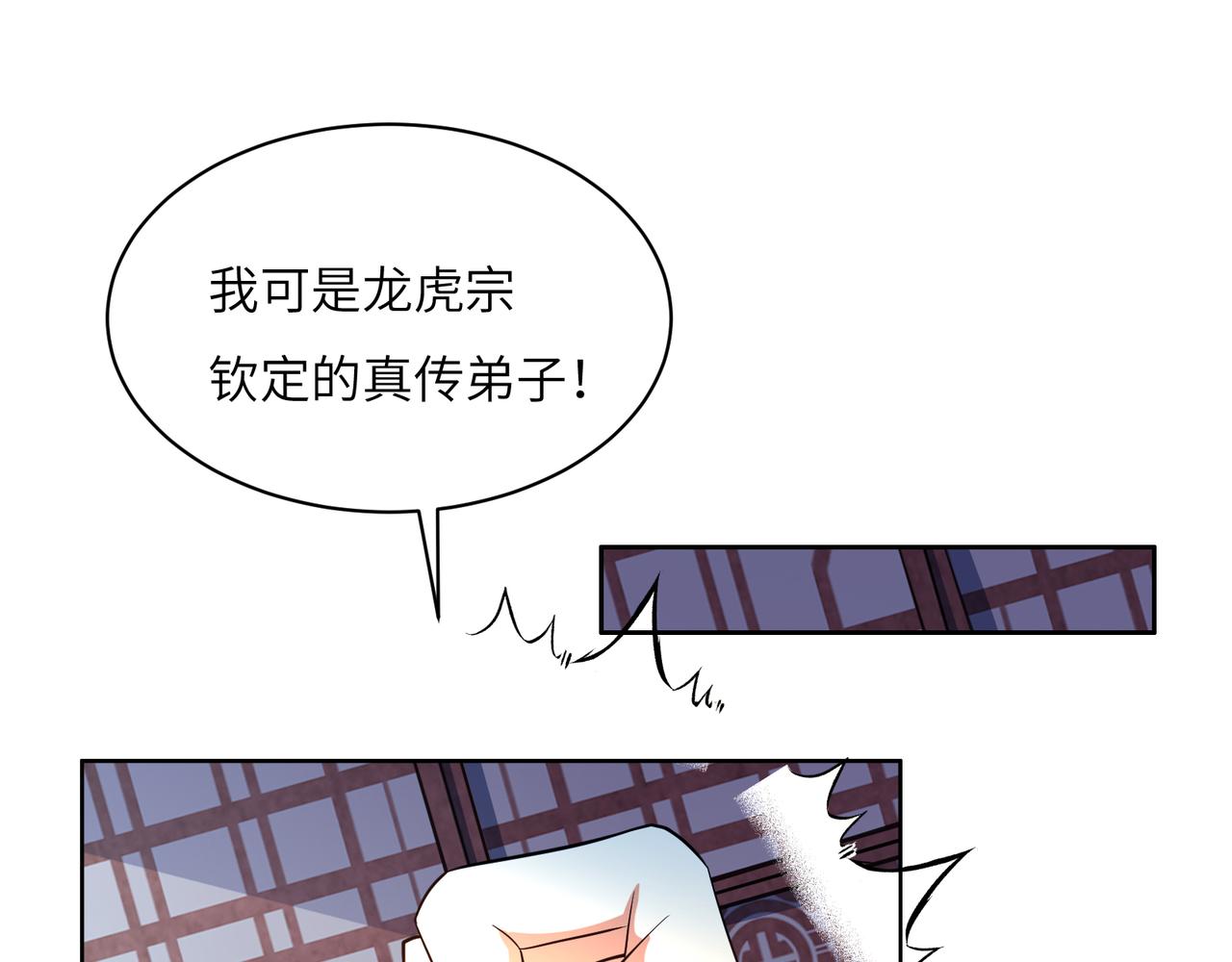 🍣吞下一个修仙世界 第122章 再见黑蛟龙 第9页
