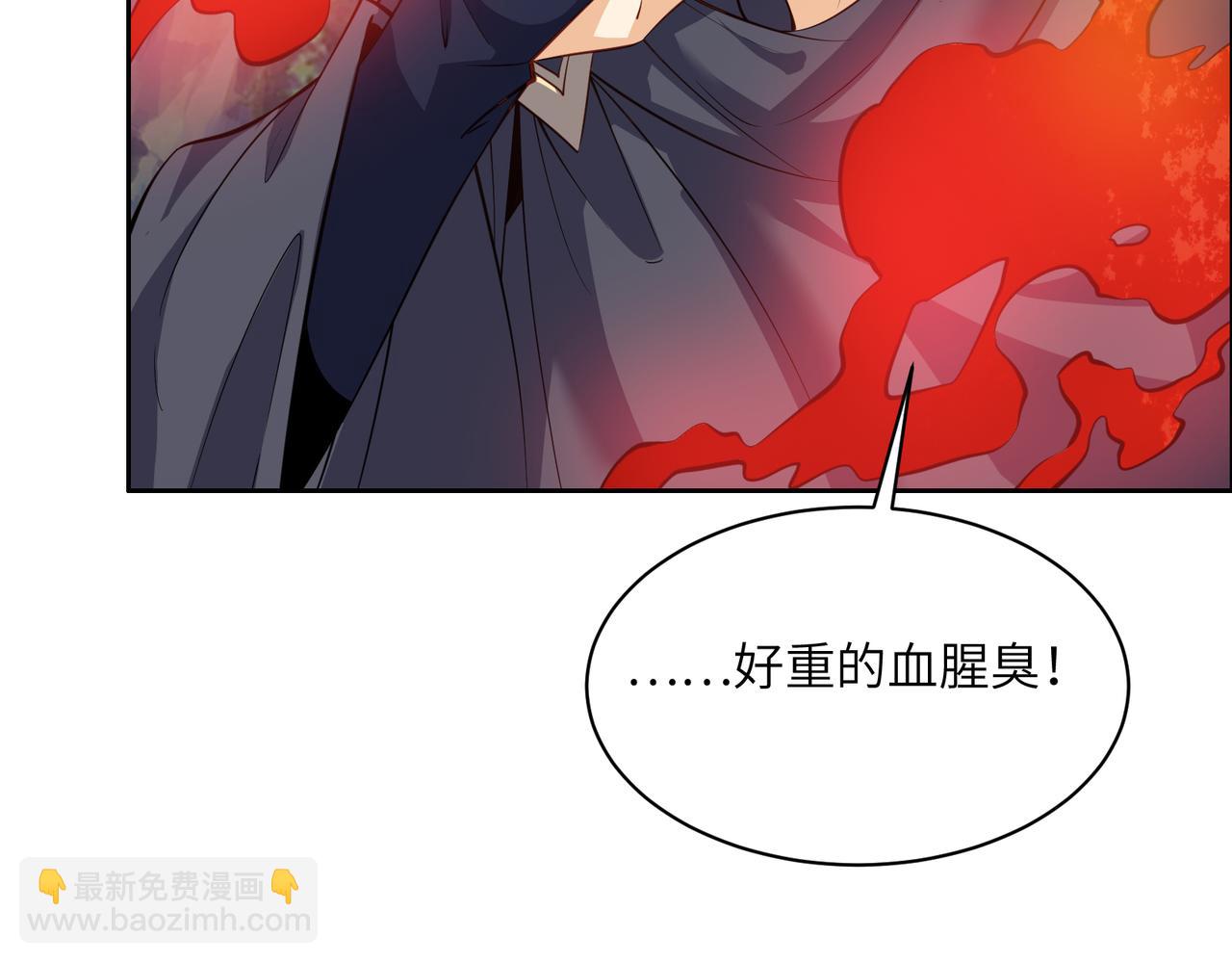 🍣吞下一个修仙世界 第124话 血祭炼丹 第12页