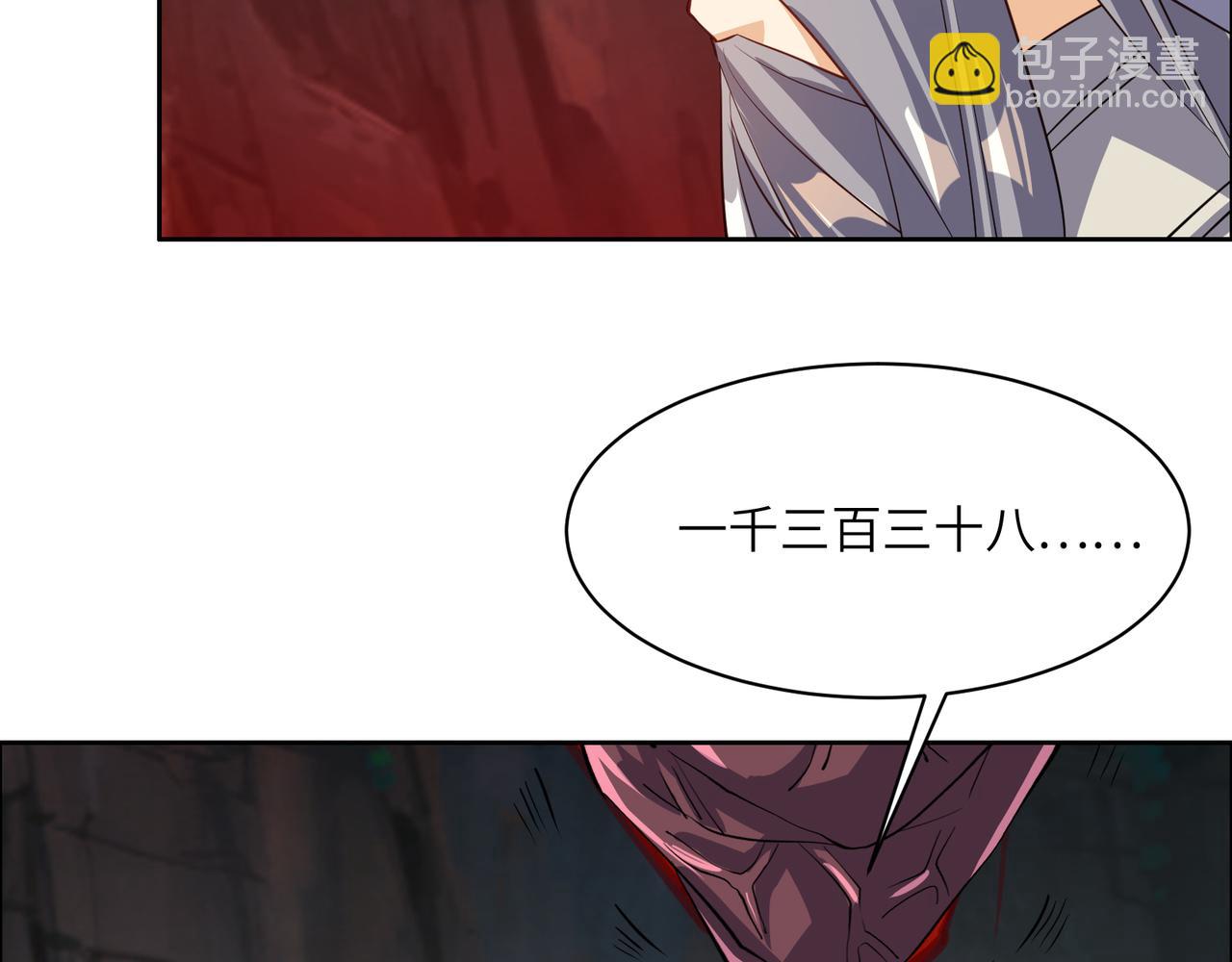 🍣吞下一个修仙世界 第124话 血祭炼丹 第21页