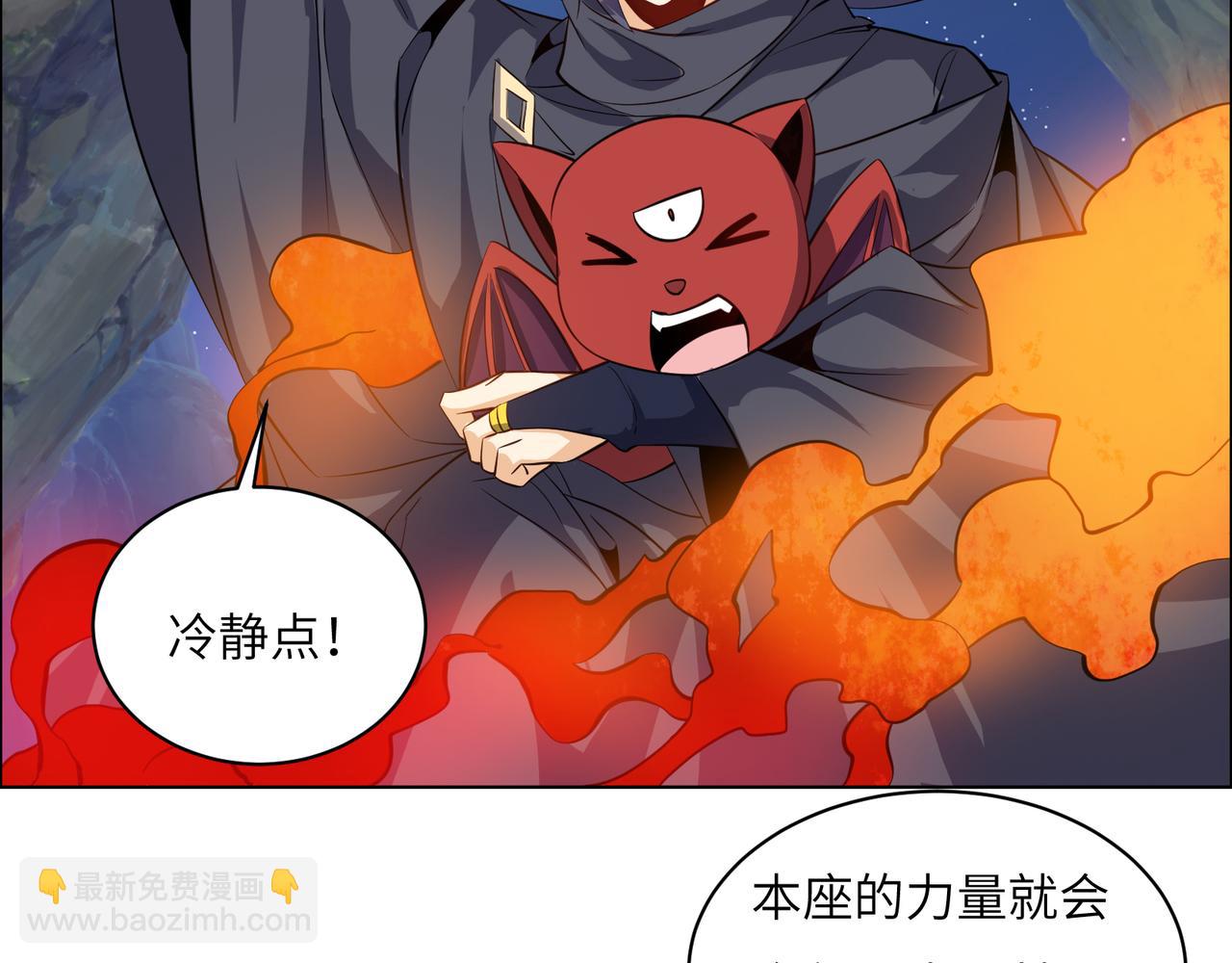 🍣吞下一个修仙世界 第124话 血祭炼丹 第4页