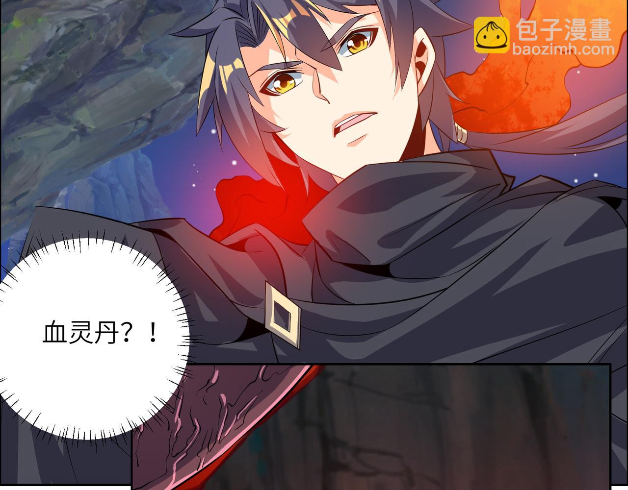 🍣吞下一个修仙世界 第124话 血祭炼丹 第40页