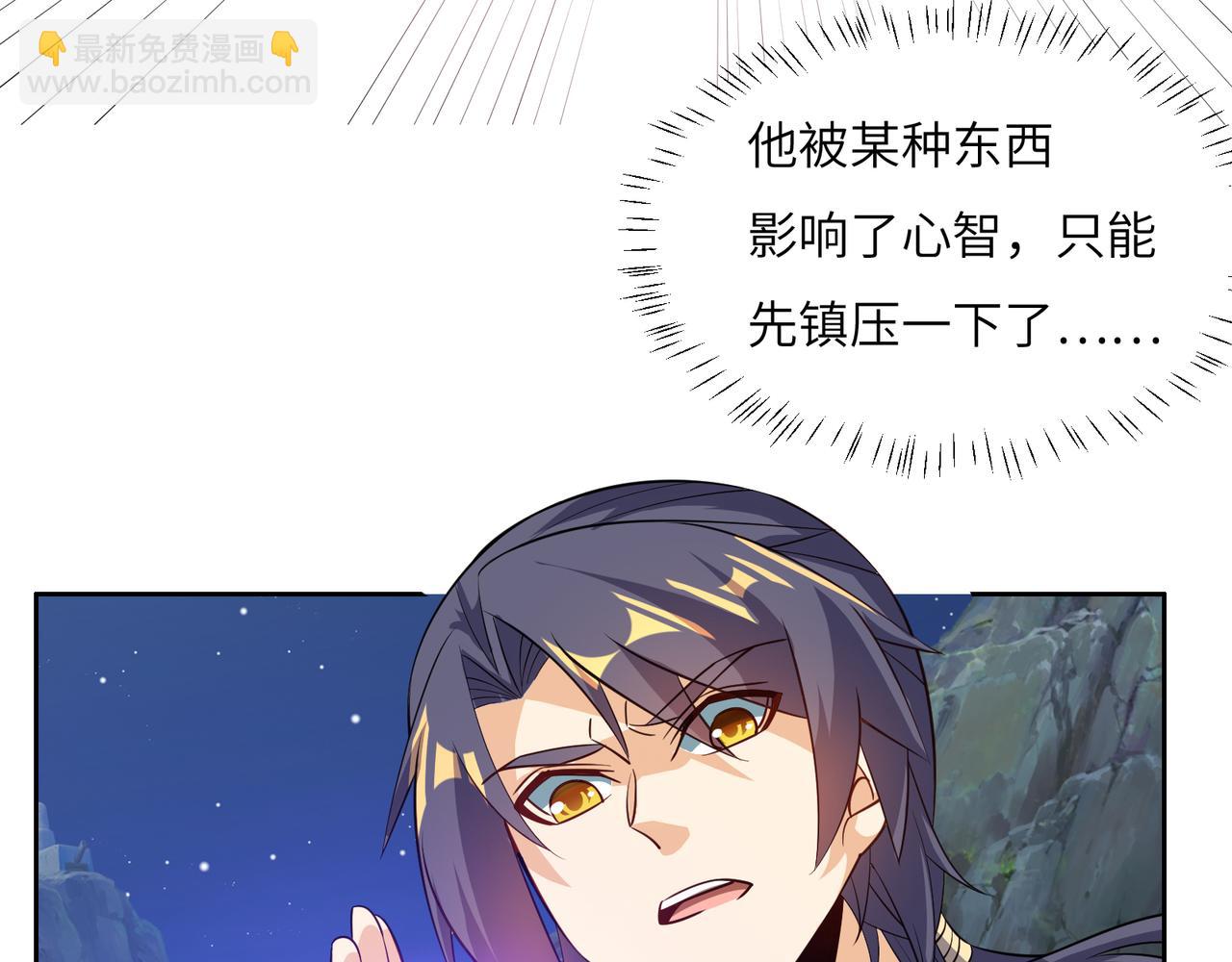 🍣吞下一个修仙世界 第124话 血祭炼丹 第6页