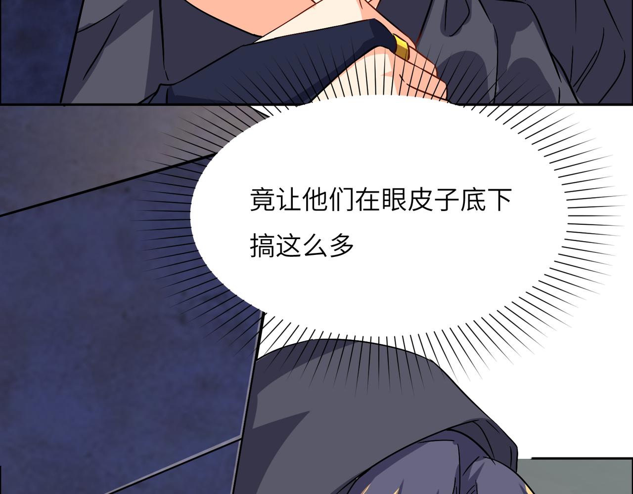 🍣吞下一个修仙世界 第126话 召唤魔神 第11页