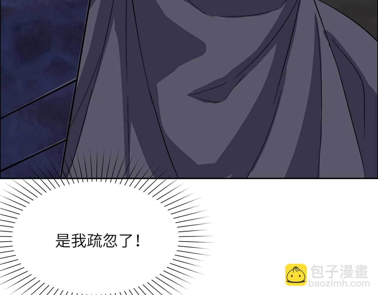 🍣吞下一个修仙世界 第126话 召唤魔神 第13页