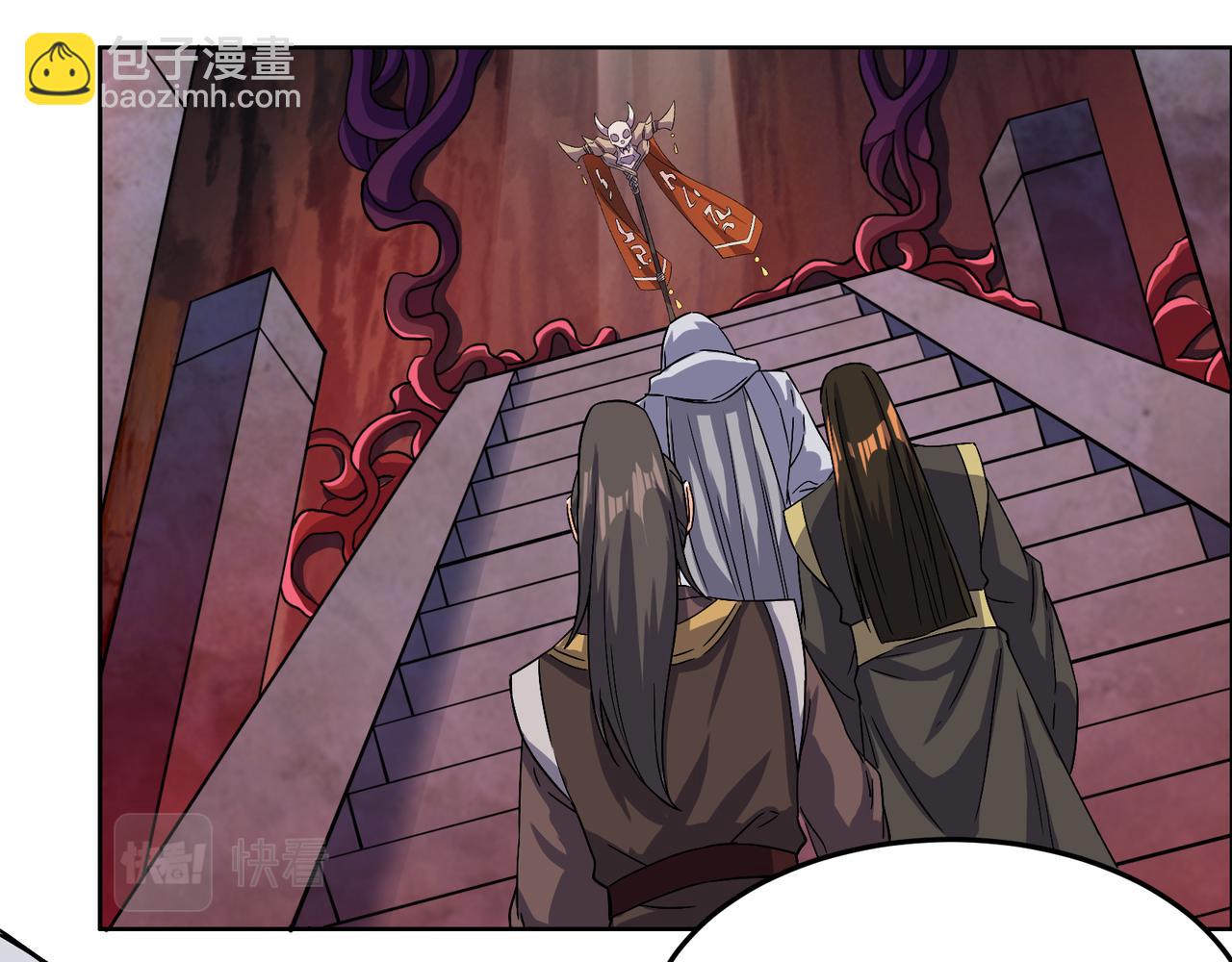 🍣吞下一个修仙世界 第126话 召唤魔神 第16页