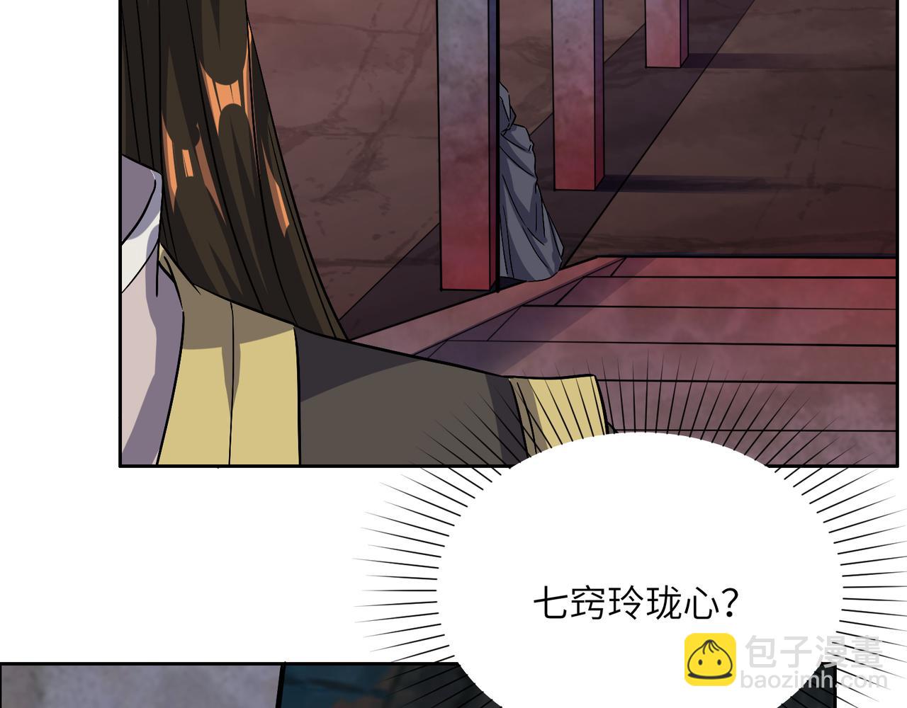 🍣吞下一个修仙世界 第126话 召唤魔神 第33页