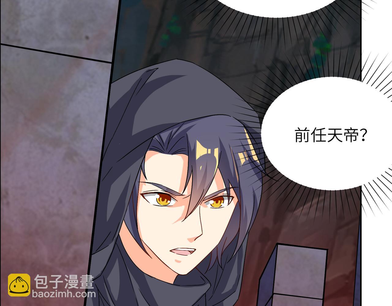 🍣吞下一个修仙世界 第126话 召唤魔神 第34页