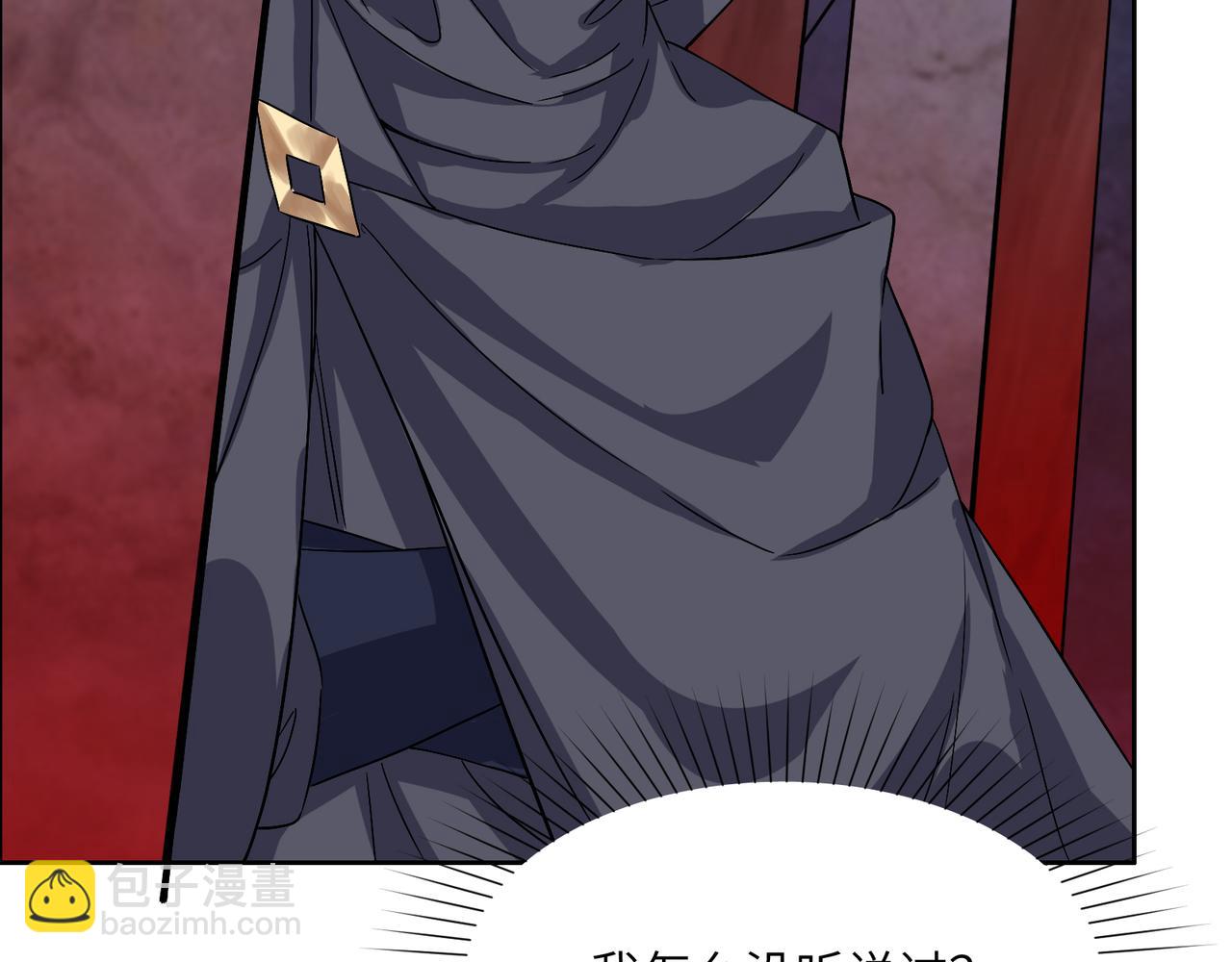🍣吞下一个修仙世界 第126话 召唤魔神 第35页