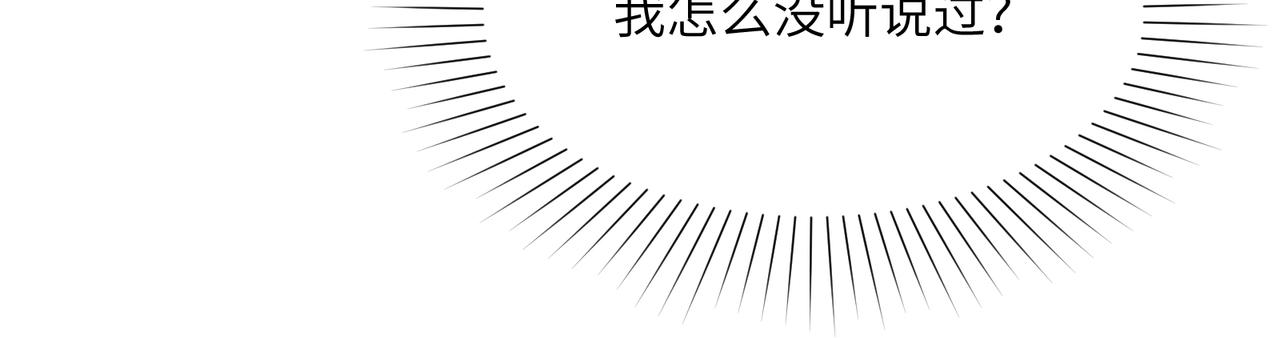🍣吞下一个修仙世界 第126话 召唤魔神 第36页