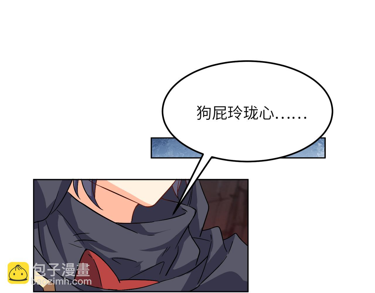 🍣吞下一个修仙世界 第126话 召唤魔神 第37页