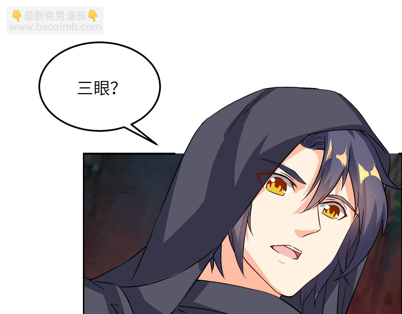 🍣吞下一个修仙世界 第126话 召唤魔神 第38页