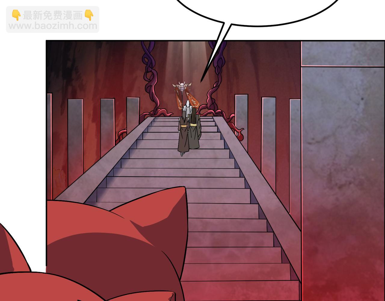 🍣吞下一个修仙世界 第126话 召唤魔神 第42页