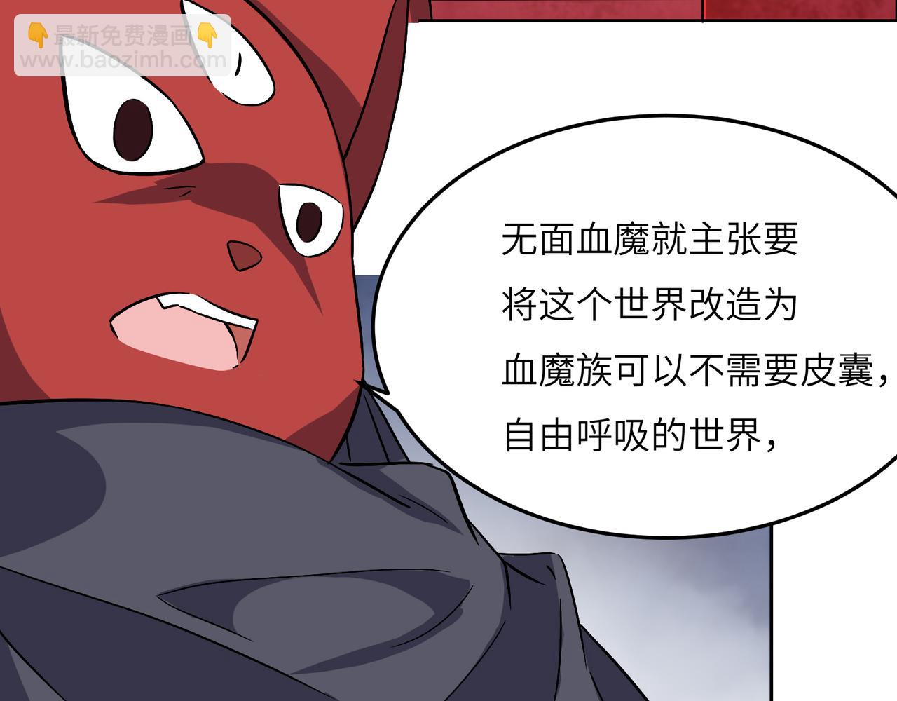 🍣吞下一个修仙世界 第126话 召唤魔神 第43页