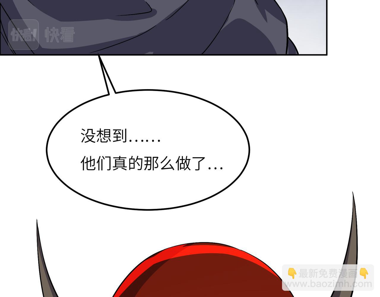 🍣吞下一个修仙世界 第126话 召唤魔神 第44页