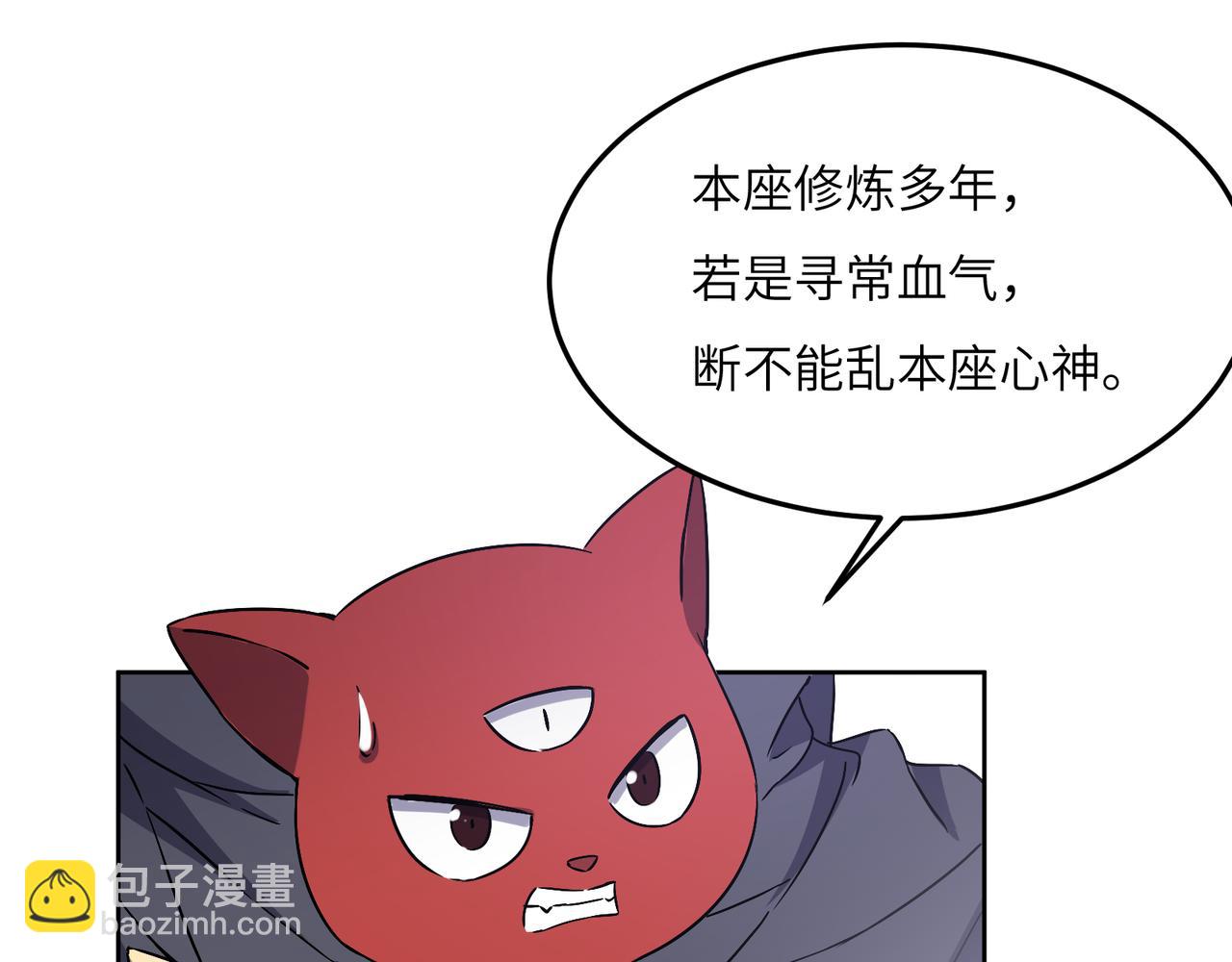 🍣吞下一个修仙世界 第126话 召唤魔神 第49页