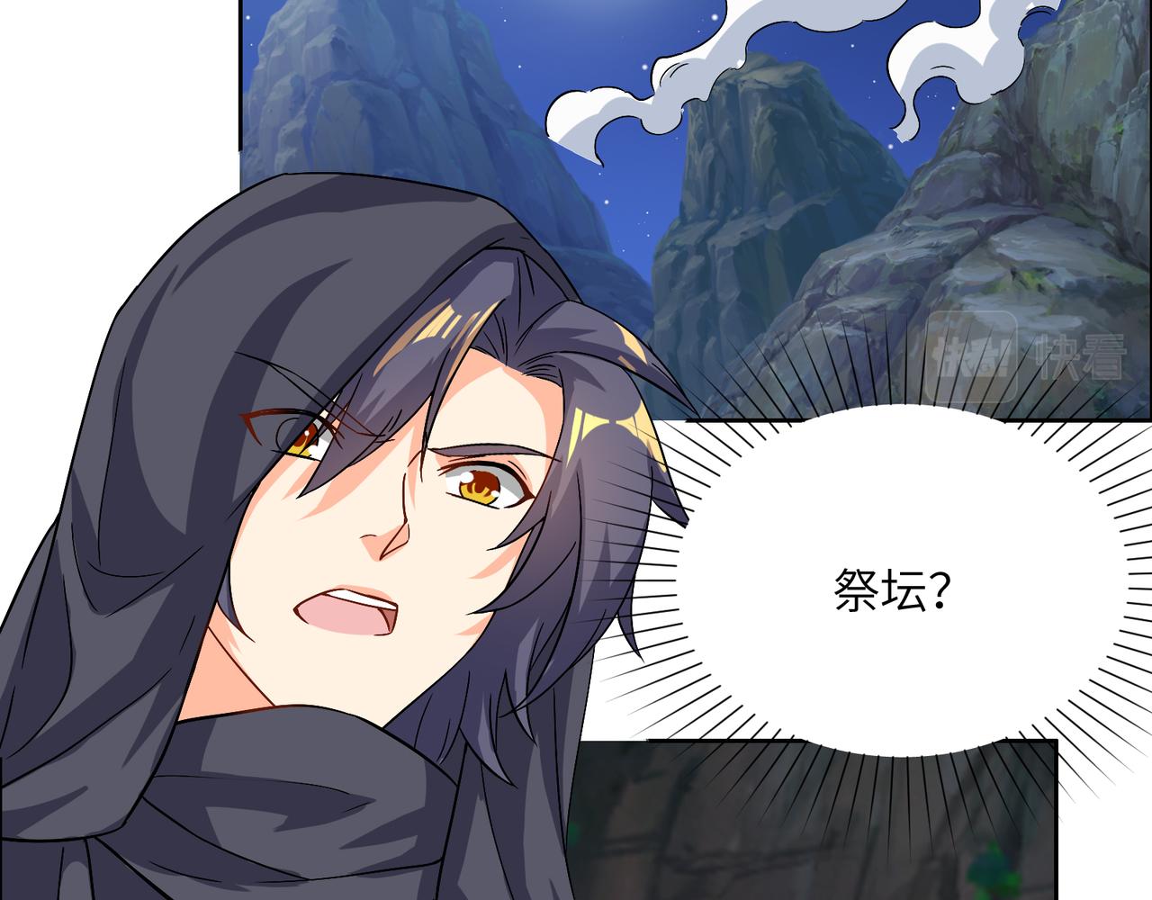 🍣吞下一个修仙世界 第126话 召唤魔神 第5页