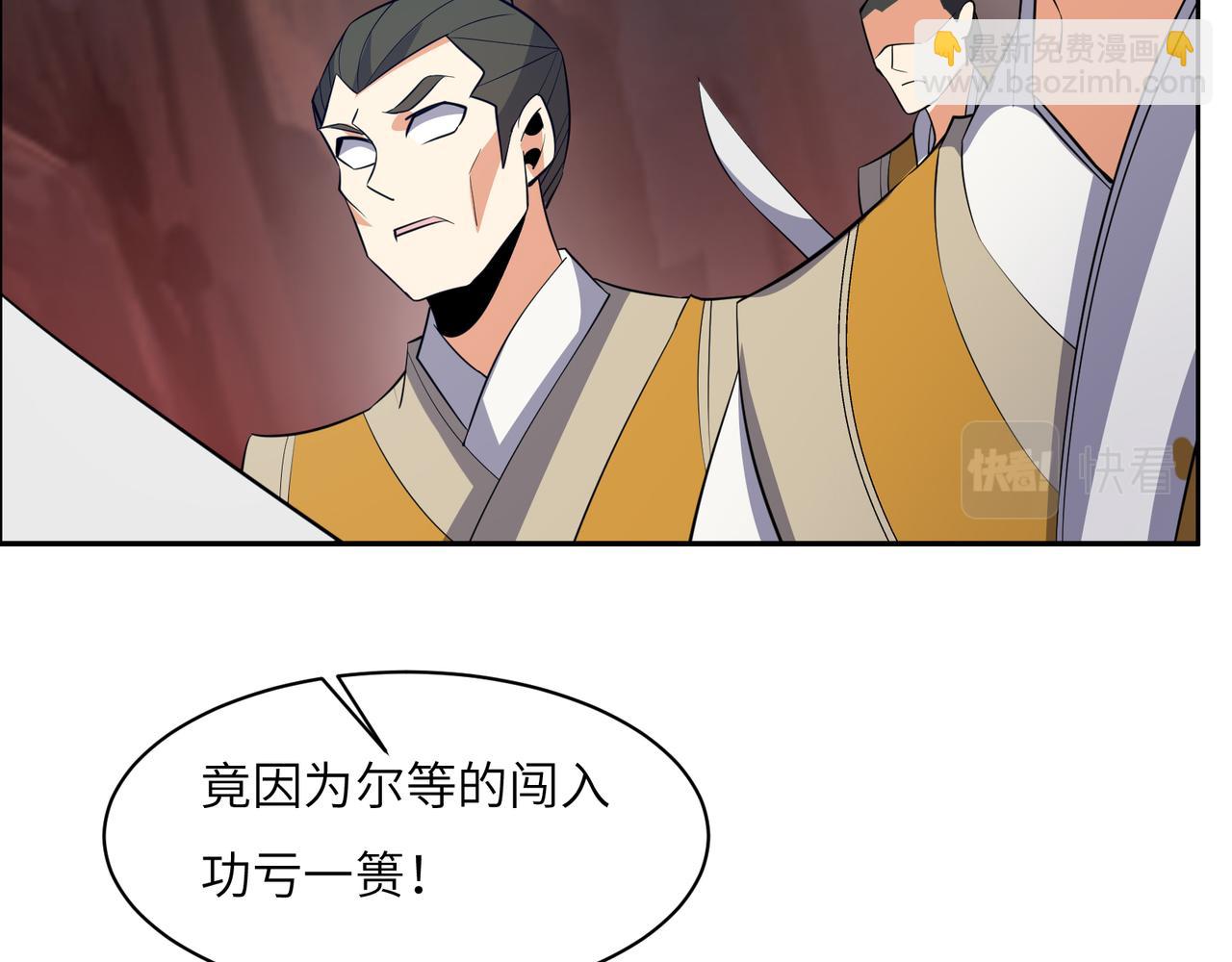 🍣吞下一个修仙世界 第128话 多方谋划 第12页