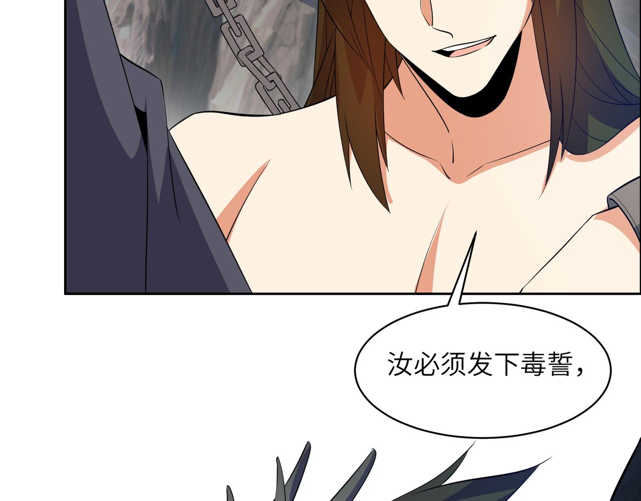 🍣吞下一个修仙世界 第128话 多方谋划 第15页