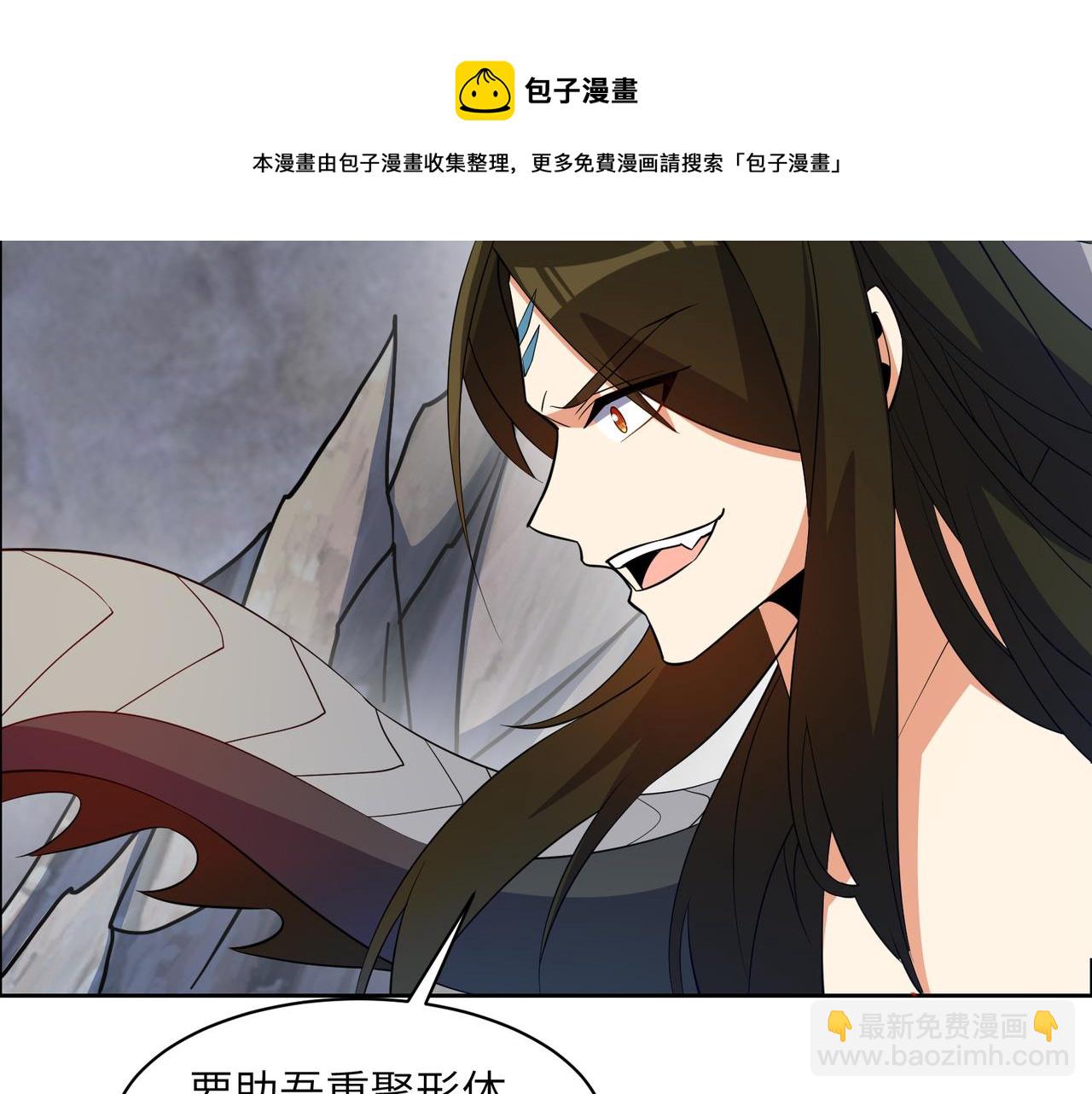 🍣吞下一个修仙世界 第128话 多方谋划 第17页
