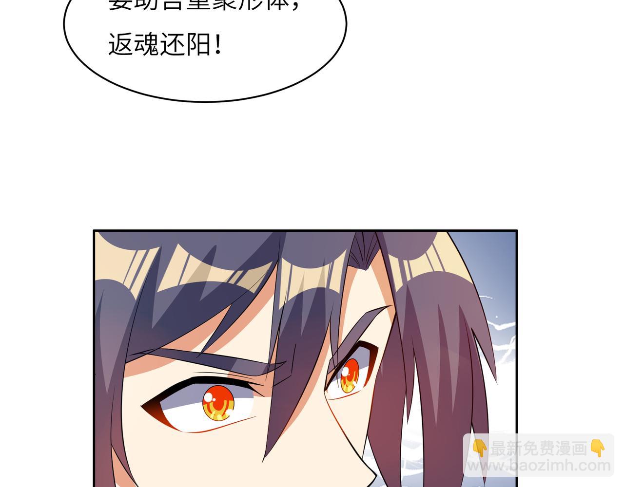 🍣吞下一个修仙世界 第128话 多方谋划 第18页