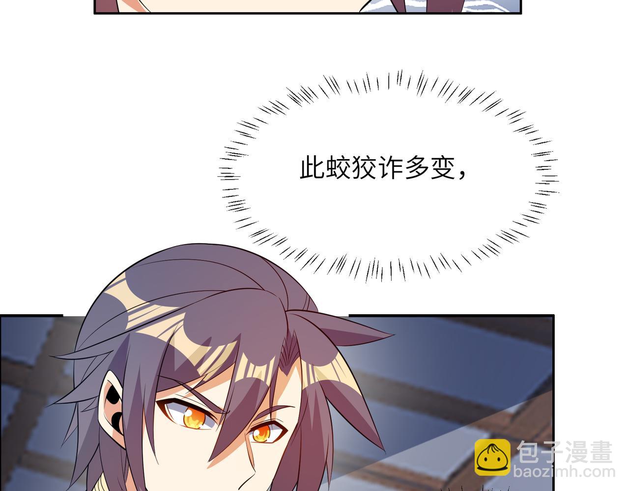 🍣吞下一个修仙世界 第128话 多方谋划 第19页