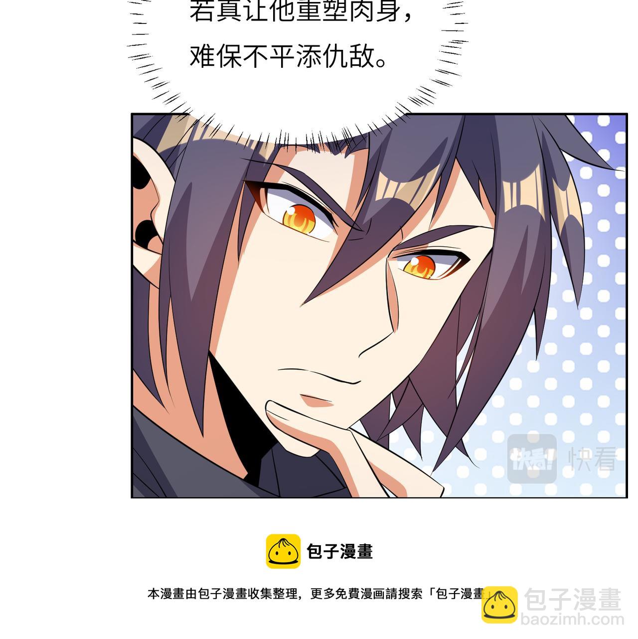🍣吞下一个修仙世界 第128话 多方谋划 第21页