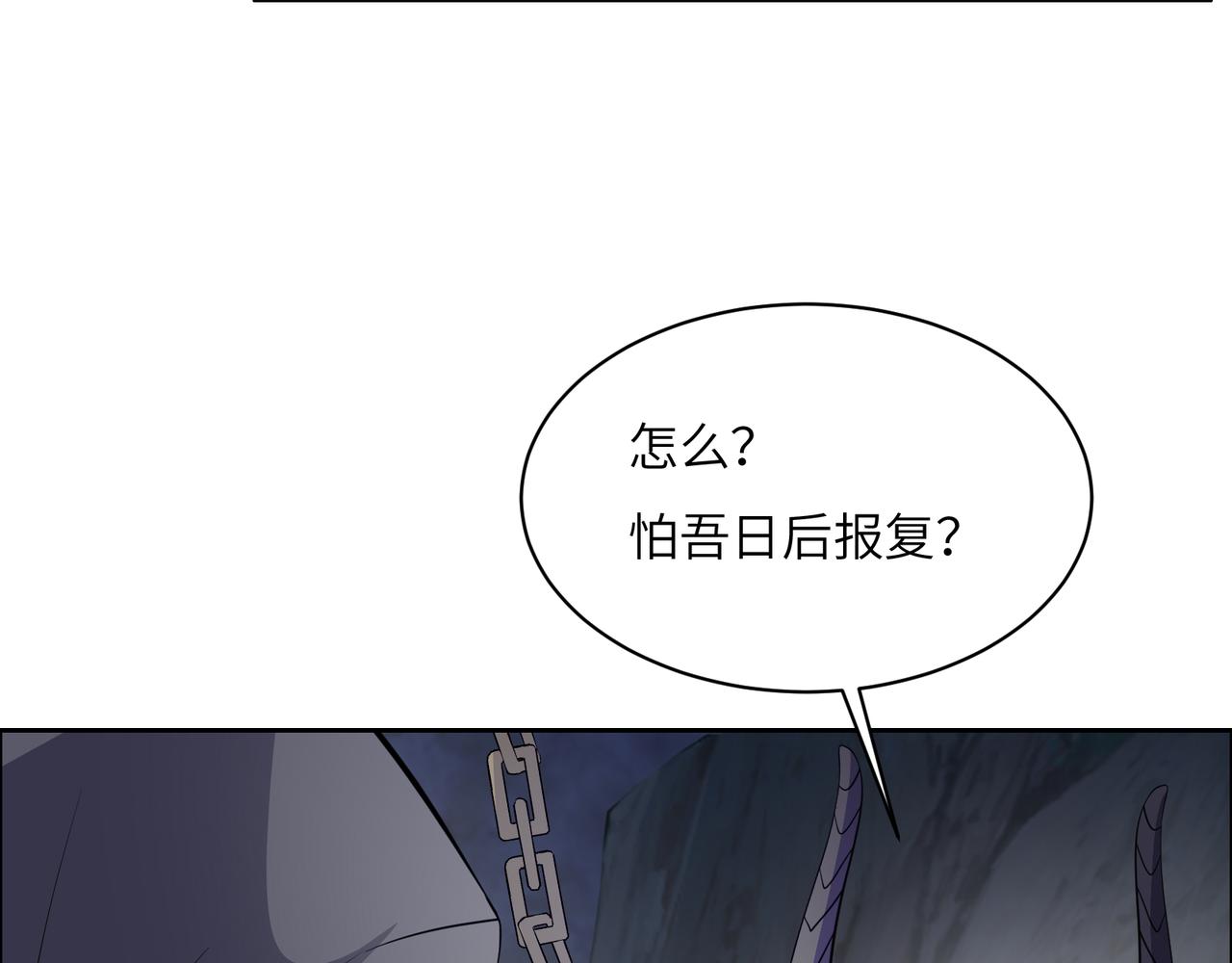 🍣吞下一个修仙世界 第128话 多方谋划 第22页