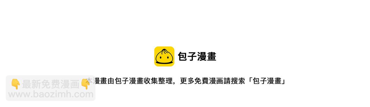 🍣吞下一个修仙世界 第128话 多方谋划 第25页