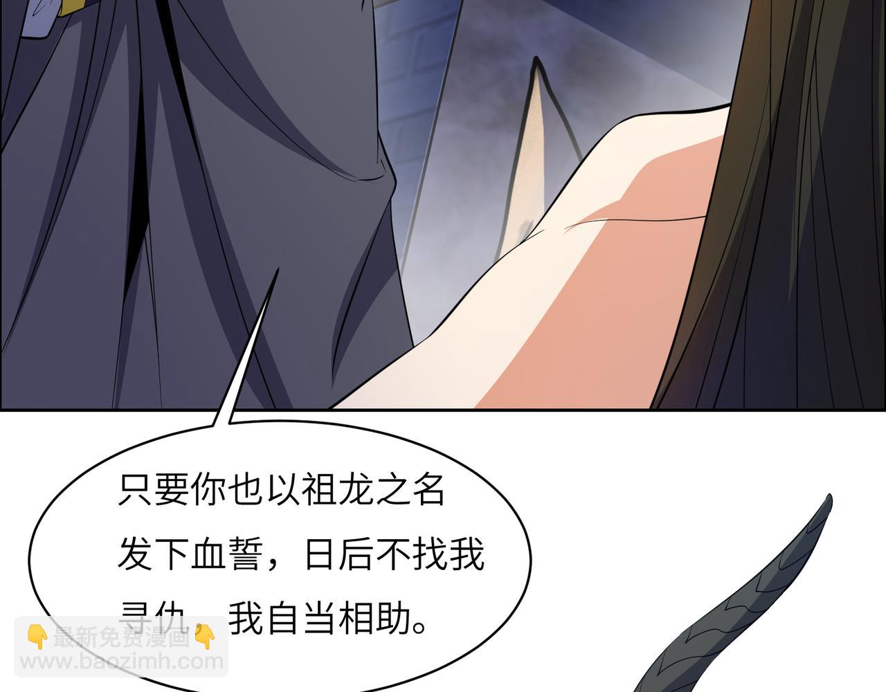 🍣吞下一个修仙世界 第128话 多方谋划 第27页