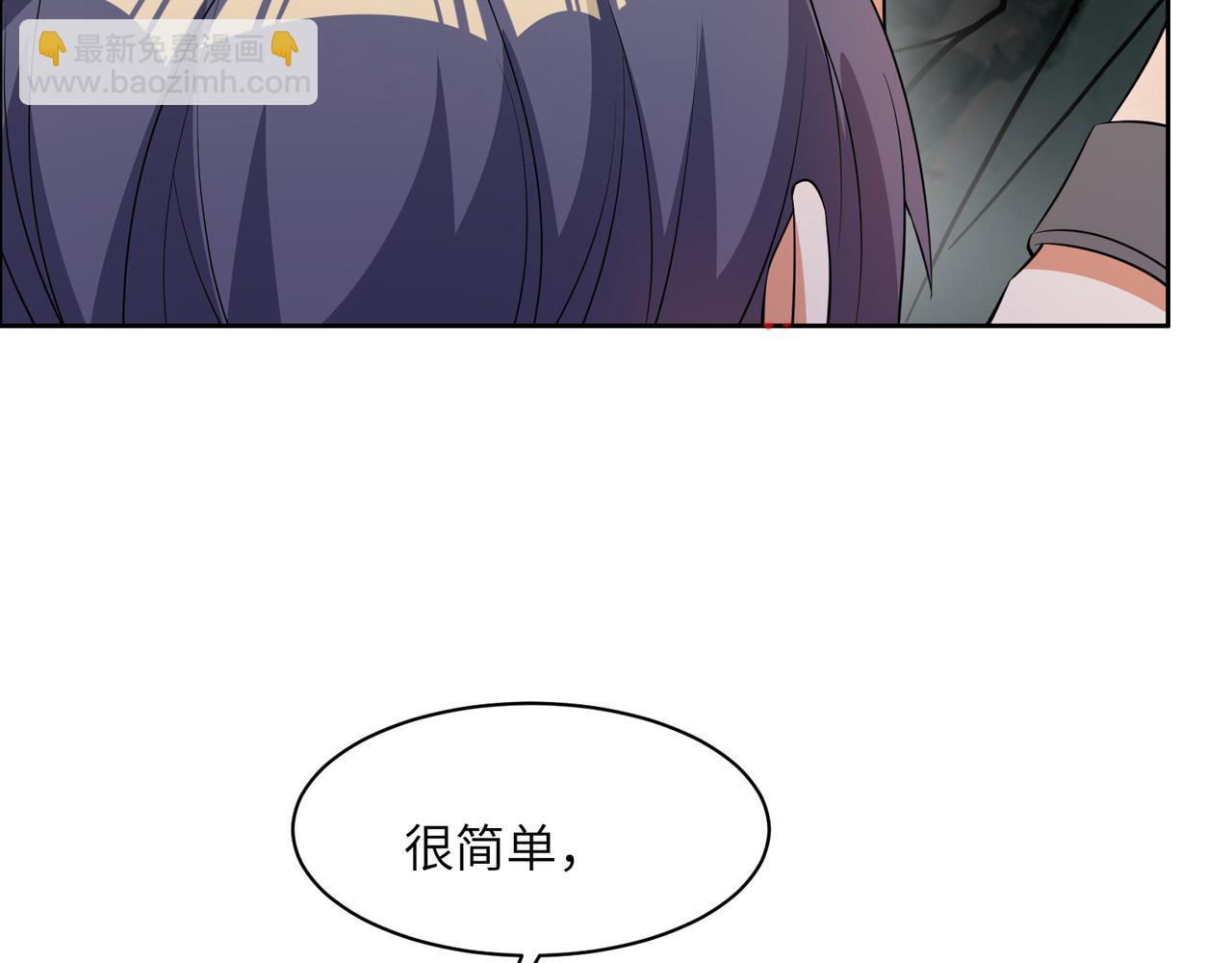 🍣吞下一个修仙世界 第128话 多方谋划 第31页