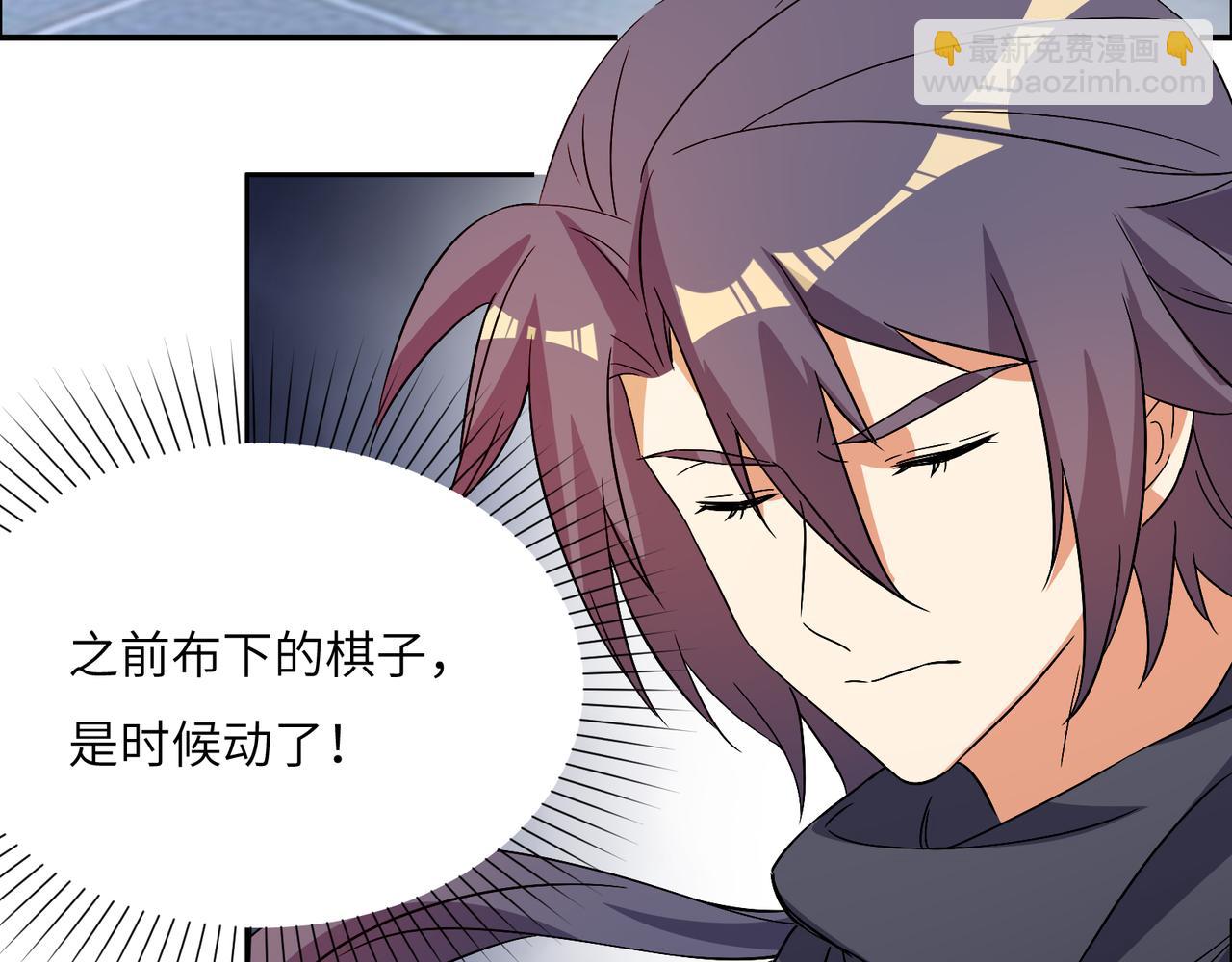 🍣吞下一个修仙世界 第128话 多方谋划 第42页