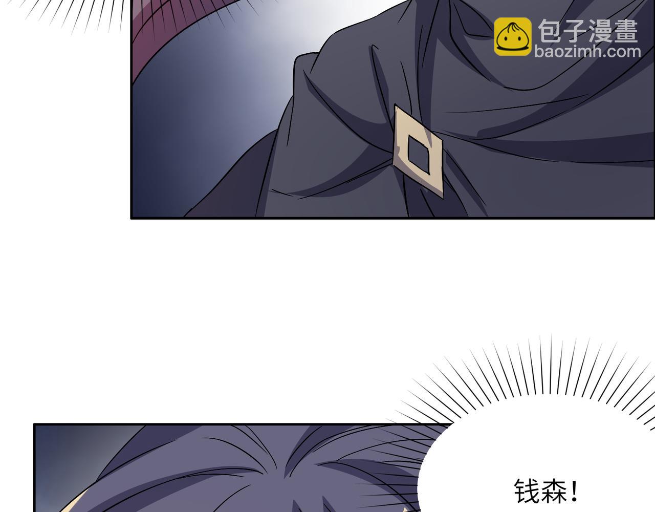 🍣吞下一个修仙世界 第128话 多方谋划 第43页