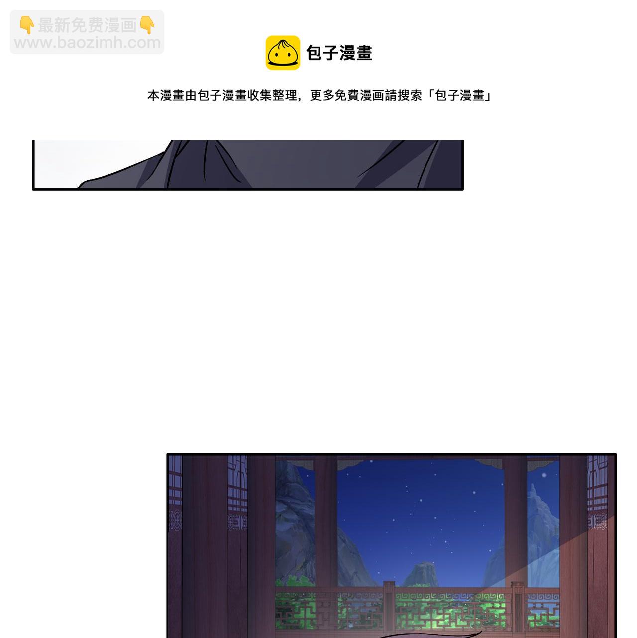 🍣吞下一个修仙世界 第128话 多方谋划 第45页