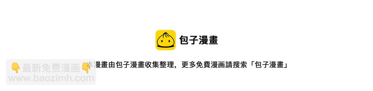 🍣吞下一个修仙世界 第128话 多方谋划 第49页
