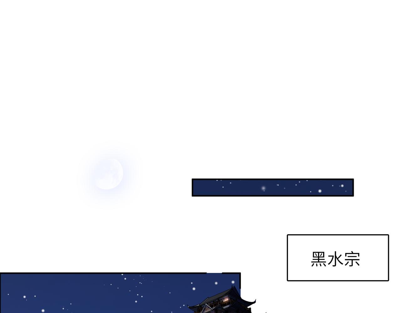 🍣吞下一个修仙世界 第128话 多方谋划 第50页