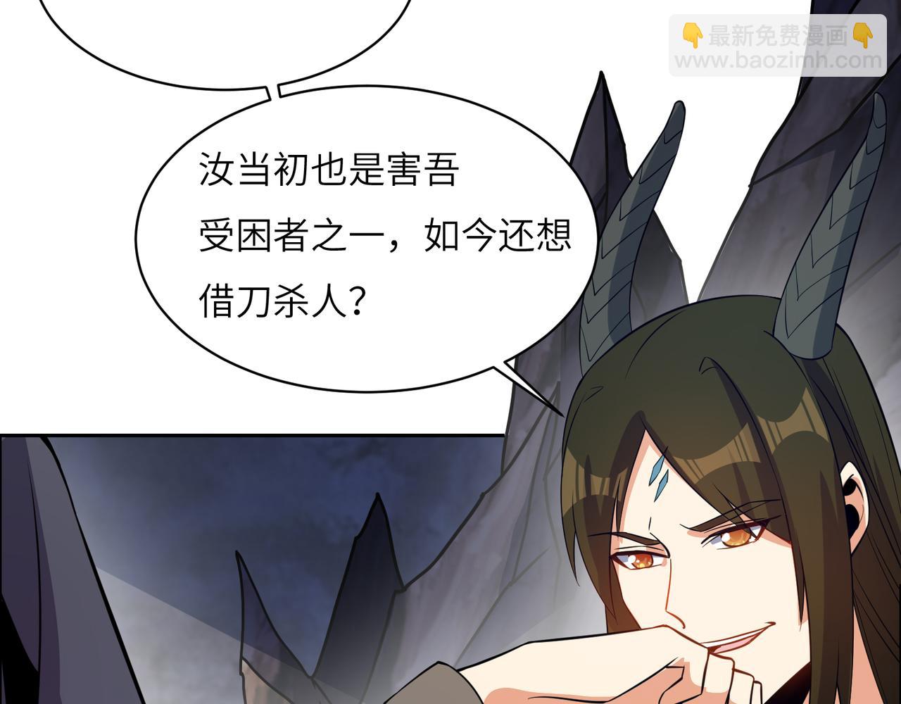 🍣吞下一个修仙世界 第128话 多方谋划 第7页