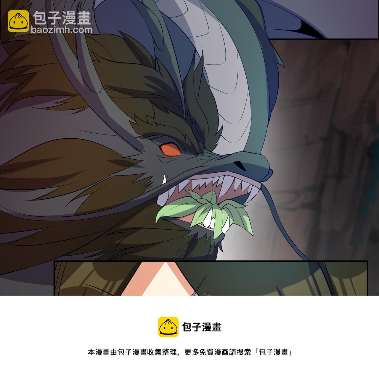🍣吞下一个修仙世界 第128话 多方谋划 第9页