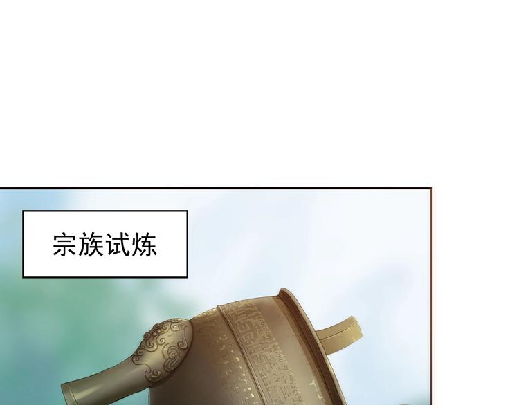🍣吞下一个修仙世界 第13话 红粉骷髅 第1页