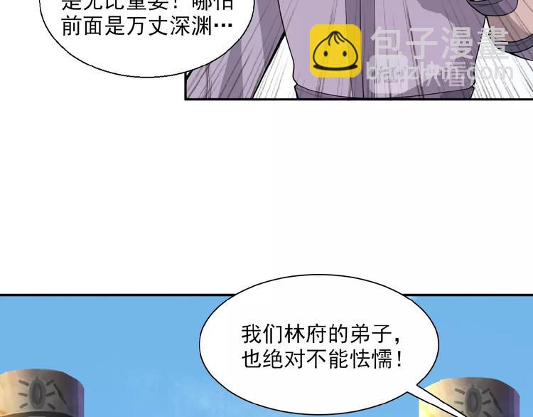 🍣吞下一个修仙世界 第13话 红粉骷髅 第24页
