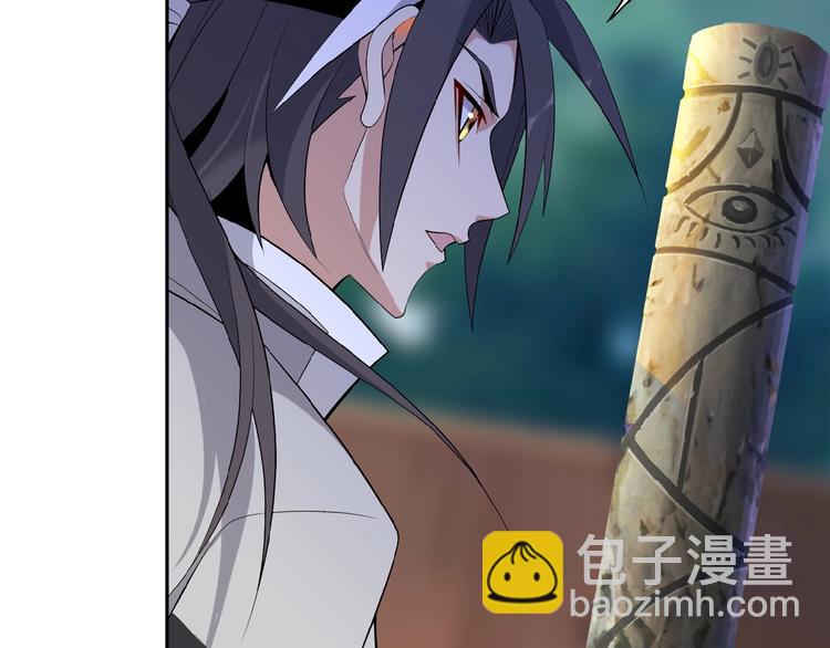 🍣吞下一个修仙世界 第13话 红粉骷髅 第27页