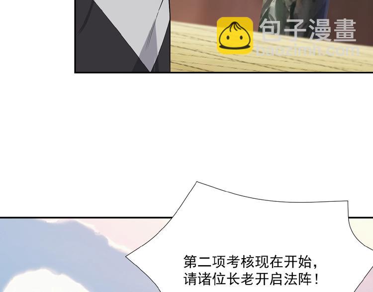 🍣吞下一个修仙世界 第13话 红粉骷髅 第28页