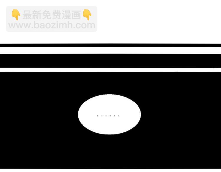 🍣吞下一个修仙世界 第13话 红粉骷髅 第37页