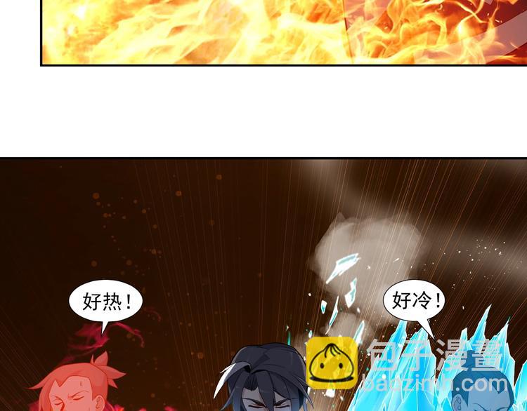 🍣吞下一个修仙世界 第13话 红粉骷髅 第46页